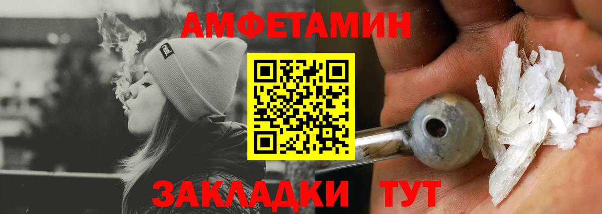 Amphetamine  Амфетамин Premium  Вход с VPN  Углич 