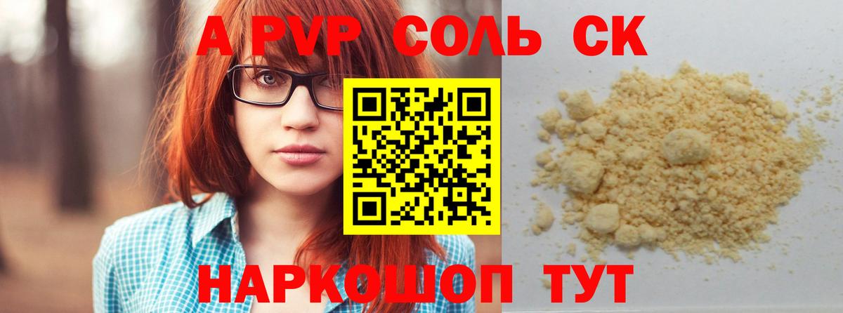 наркошоп  Alfa_PVP СК  Альфа ПВП VHQ  Alpha-PVP мука  Вход с VPN  Углич 