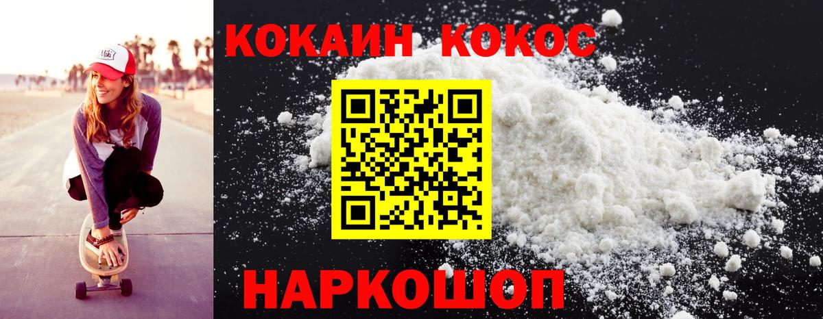 COCAIN VHQ Углич