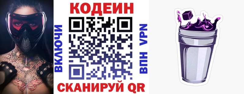 Codein Purple Drank  Углич 