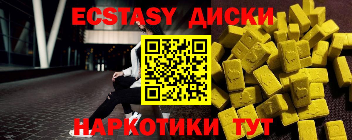 ЭКСТАЗИ 300 mg  ЭКСТАЗИ круглые  Ecstasy  Углич  Вход с VPN 