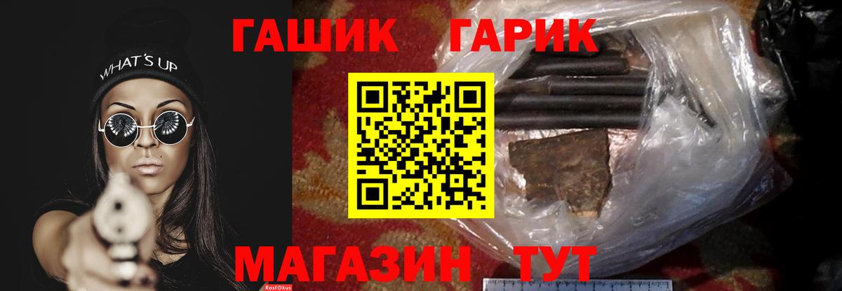 Гашиш hashish  ГАШИШ гашик  Вход с VPN  Углич 