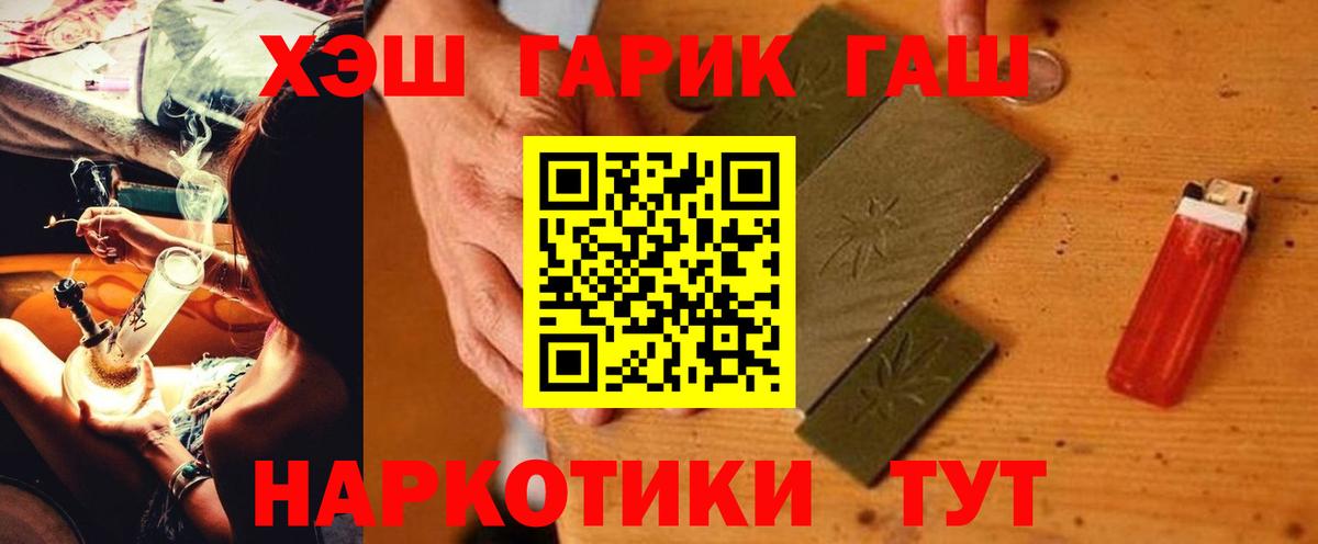 Гашиш убойный Углич
