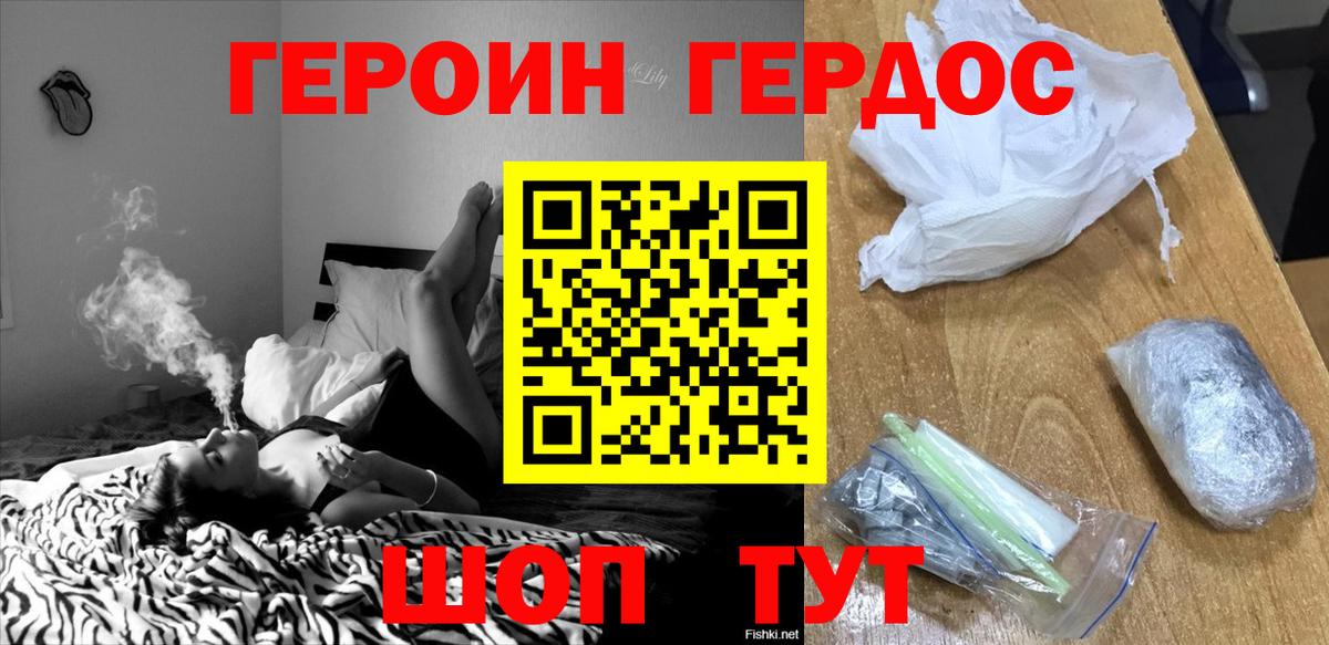 Углич  Героин Heroin  Героин  Вход с VPN 