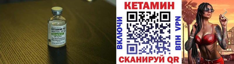 Кетамин VHQ  Углич 