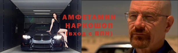 метамфетамин Краснослободск