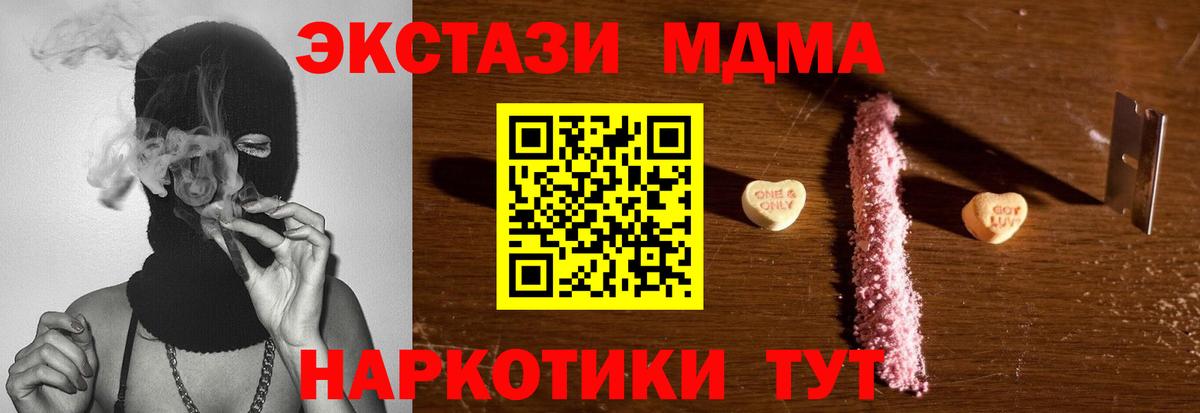 MDMA кристаллы  MDMA crystal  Вход с VPN  Углич 