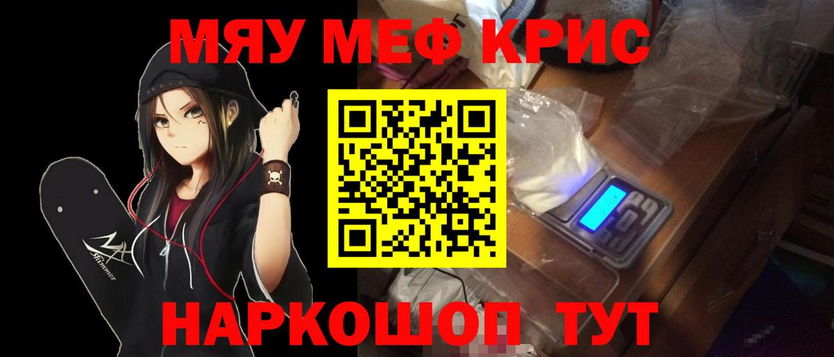Меф мука Углич