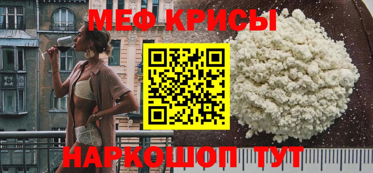 Углич  МЕФ VHQ  Мефедрон  kraken зеркало  Вход с VPN 