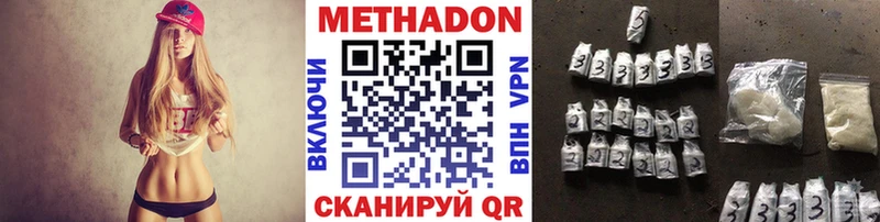 Метадон VHQ  Углич 