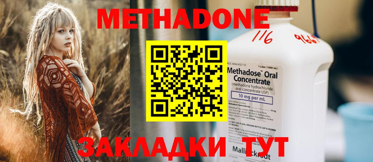 Метадон белоснежный Углич