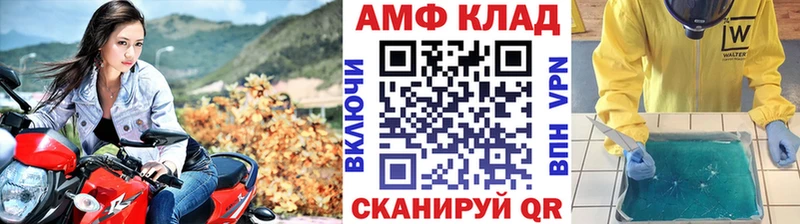 МЕТАМФЕТАМИН пудра  Углич 