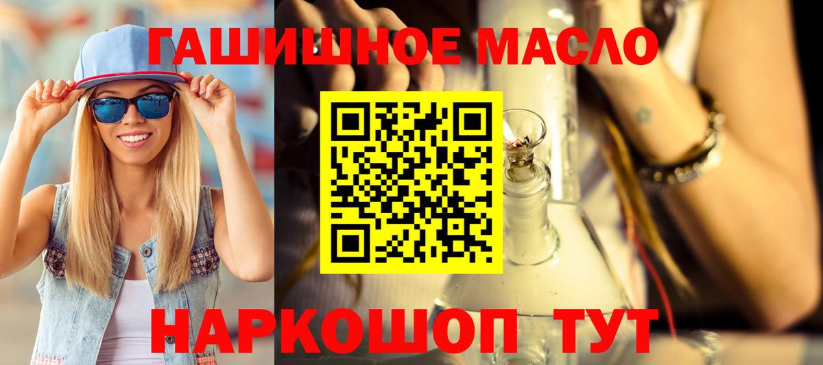 где найти   Дистиллят ТГК вейп с тгк  Дистиллят ТГК жижа  Вход с VPN  Углич 
