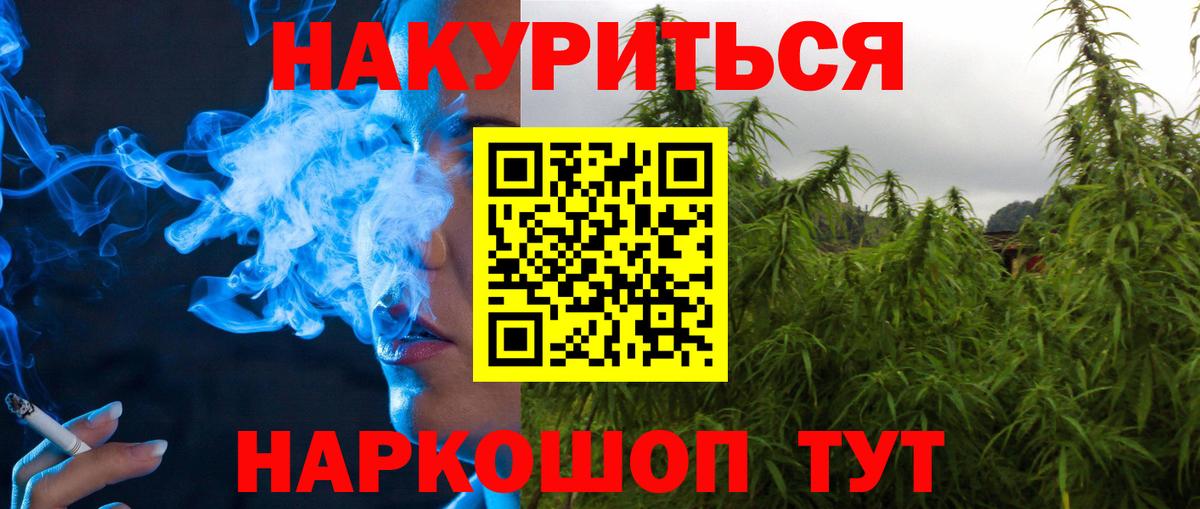 Бошки Шишки VHQ  МАРИХУАНА гибрид  Марихуана Bruce Banner  Каннабис семена  Вход с VPN  Углич 